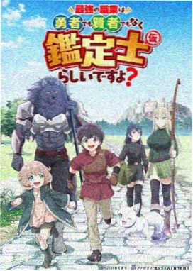 铃芽之旅 在线播放电影